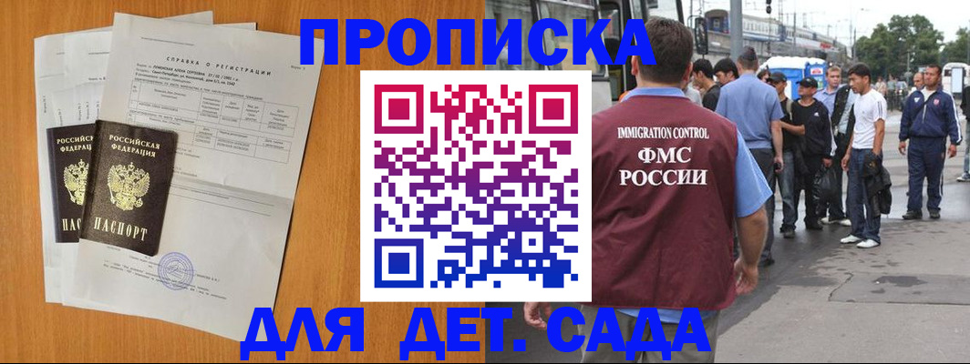 временная регистрация надежно в Малой Вишере