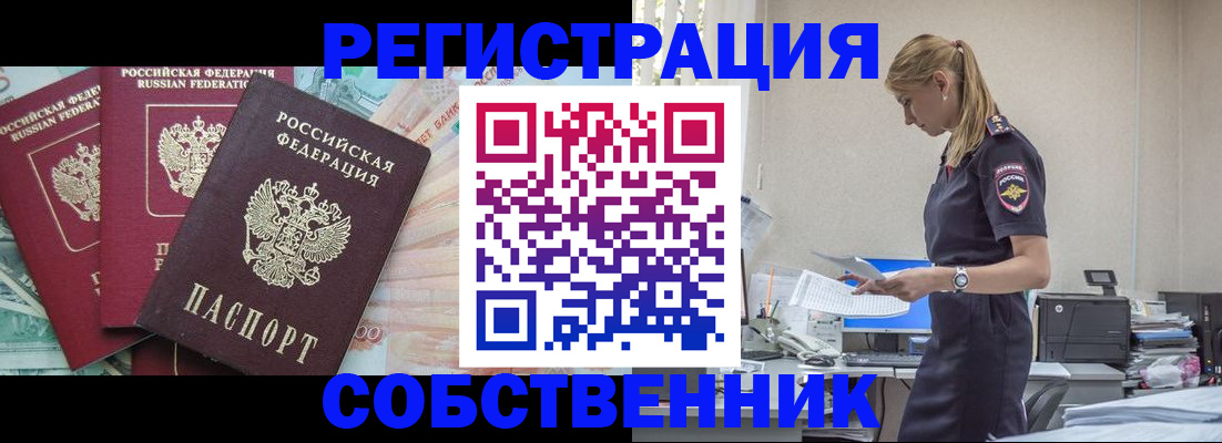 временная регистрация недорого в Малой Вишере