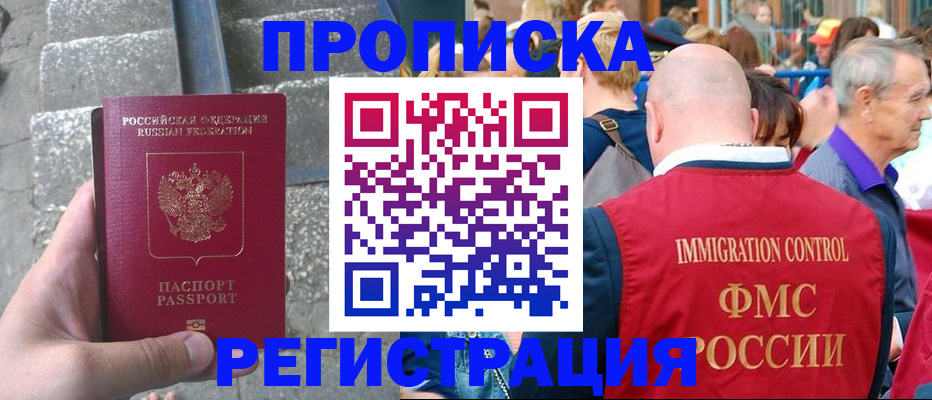 временная регистрация купить в Малой Вишере