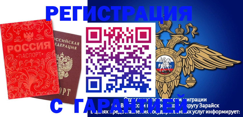 миграционный учет в Малой Вишере