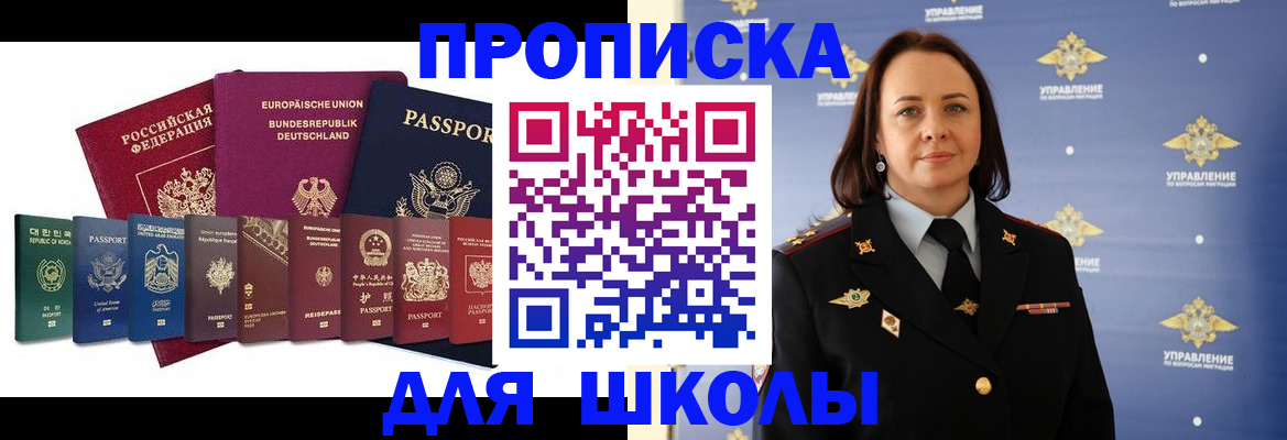 временная регистрация надежно в Малой Вишере