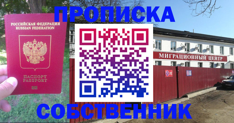 временная регистрация законно в Малой Вишере
