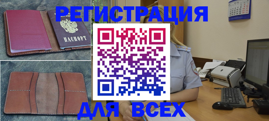 прописка от собственника в Малой Вишере