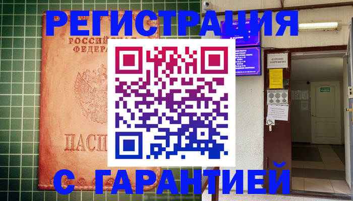 временная регистрация поиск в Малой Вишере