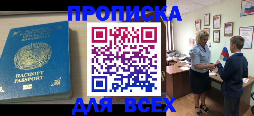 прописка для школы в Малой Вишере
