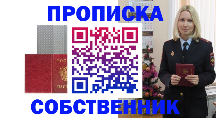 где прописаться в Малой Вишере